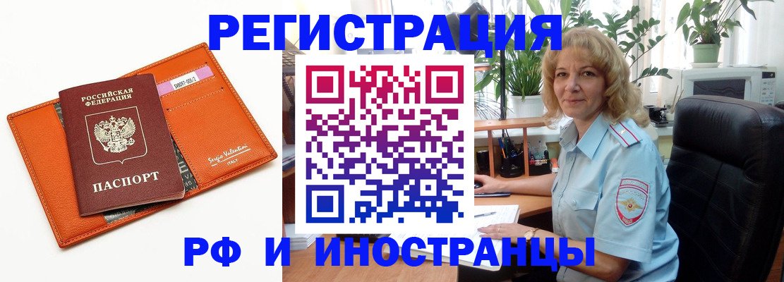 временная регистрация для школы в Калмыкии