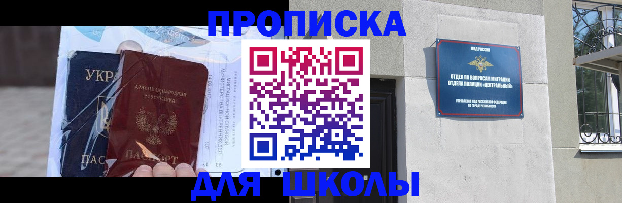 прописка иностранных граждан в Калмыкии