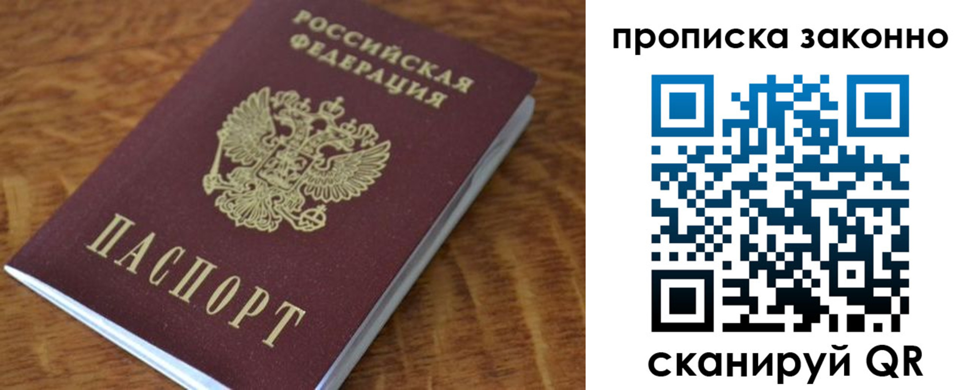 где прописаться в Калмыкии