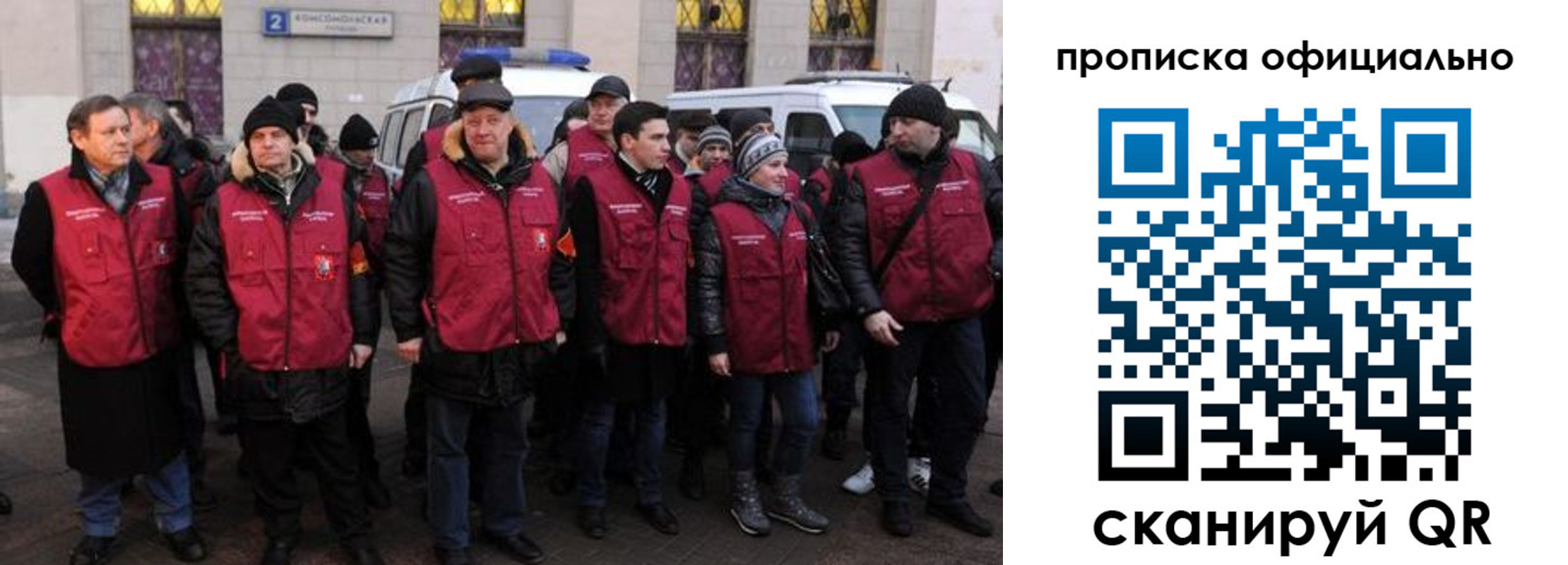 прописка регистрация в Калмыкии