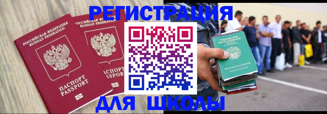 временная регистрация в квартире в Калмыкии