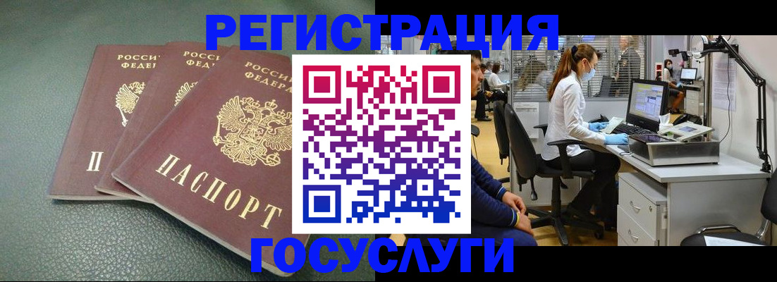 миграционный учет в Калмыкии