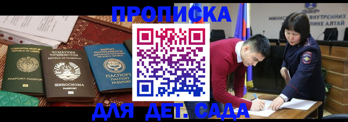 временная прописка в Калмыкии